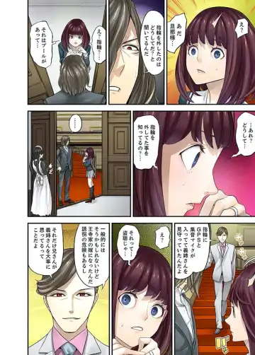 [Sanukiyan] M Tsuma Shoujo－Ori no Naka de Sodateru Omocha Ch. 1-6 Fhentai - Page 89