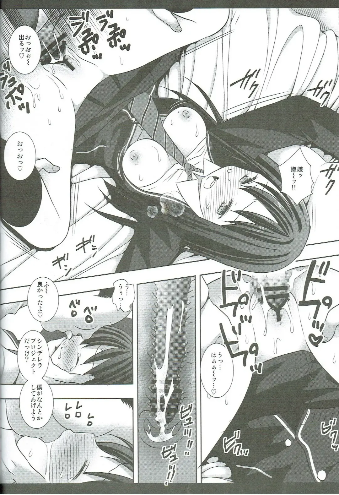 [Nagiyama] Cinderella-tachi no Uragawa Fhentai - Page 11