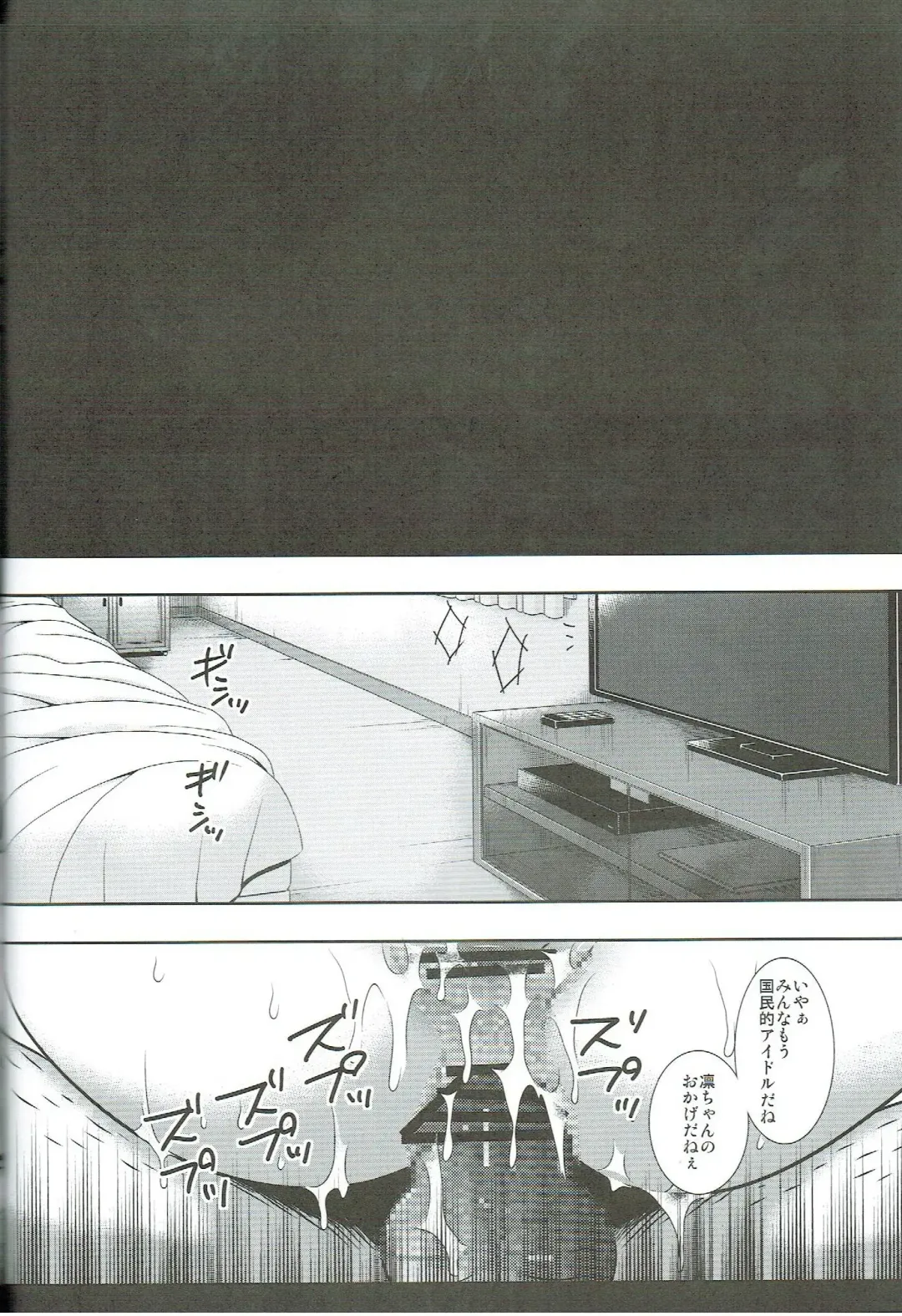[Nagiyama] Cinderella-tachi no Uragawa Fhentai - Page 13