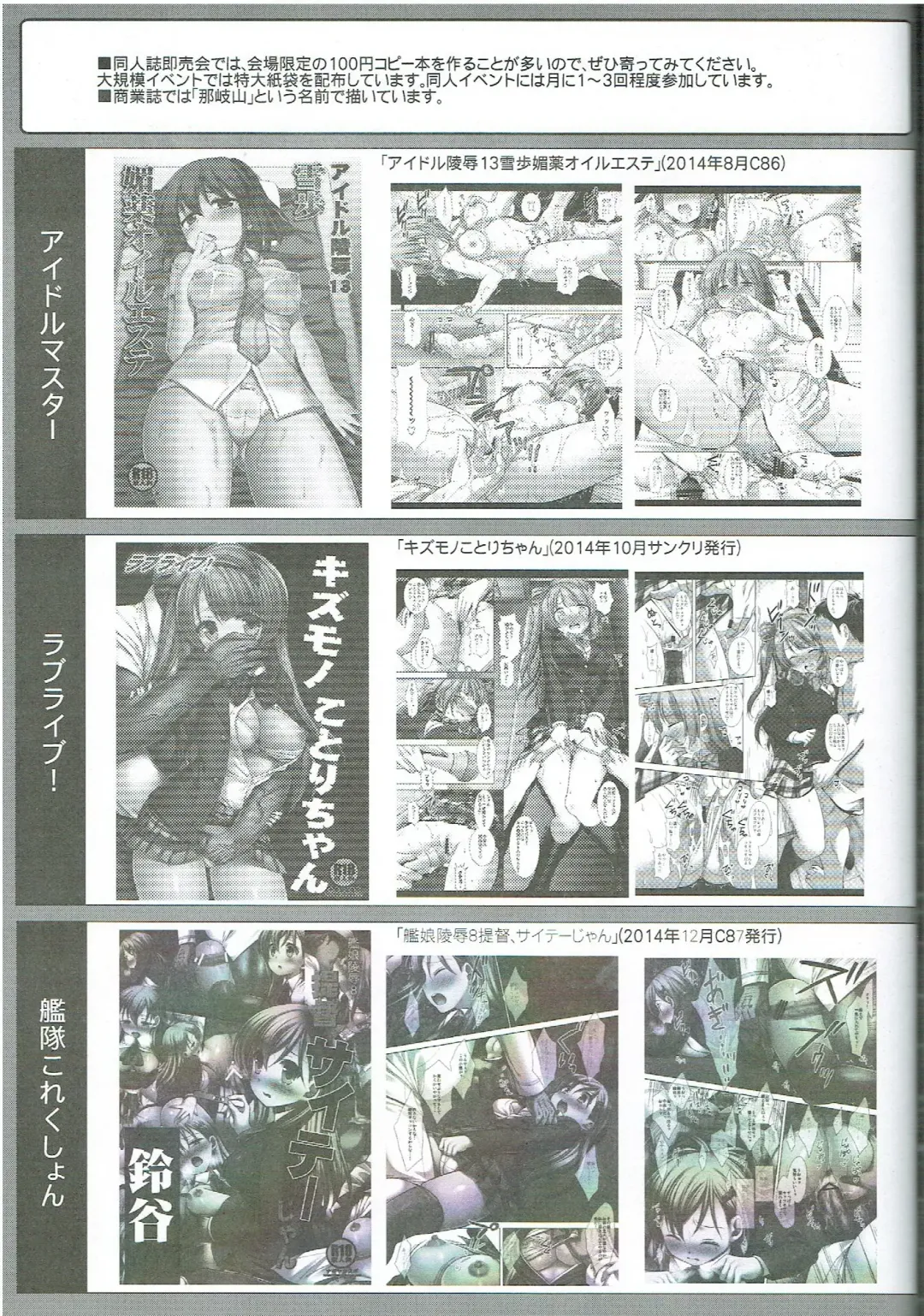 [Nagiyama] Cinderella-tachi no Uragawa Fhentai - Page 16