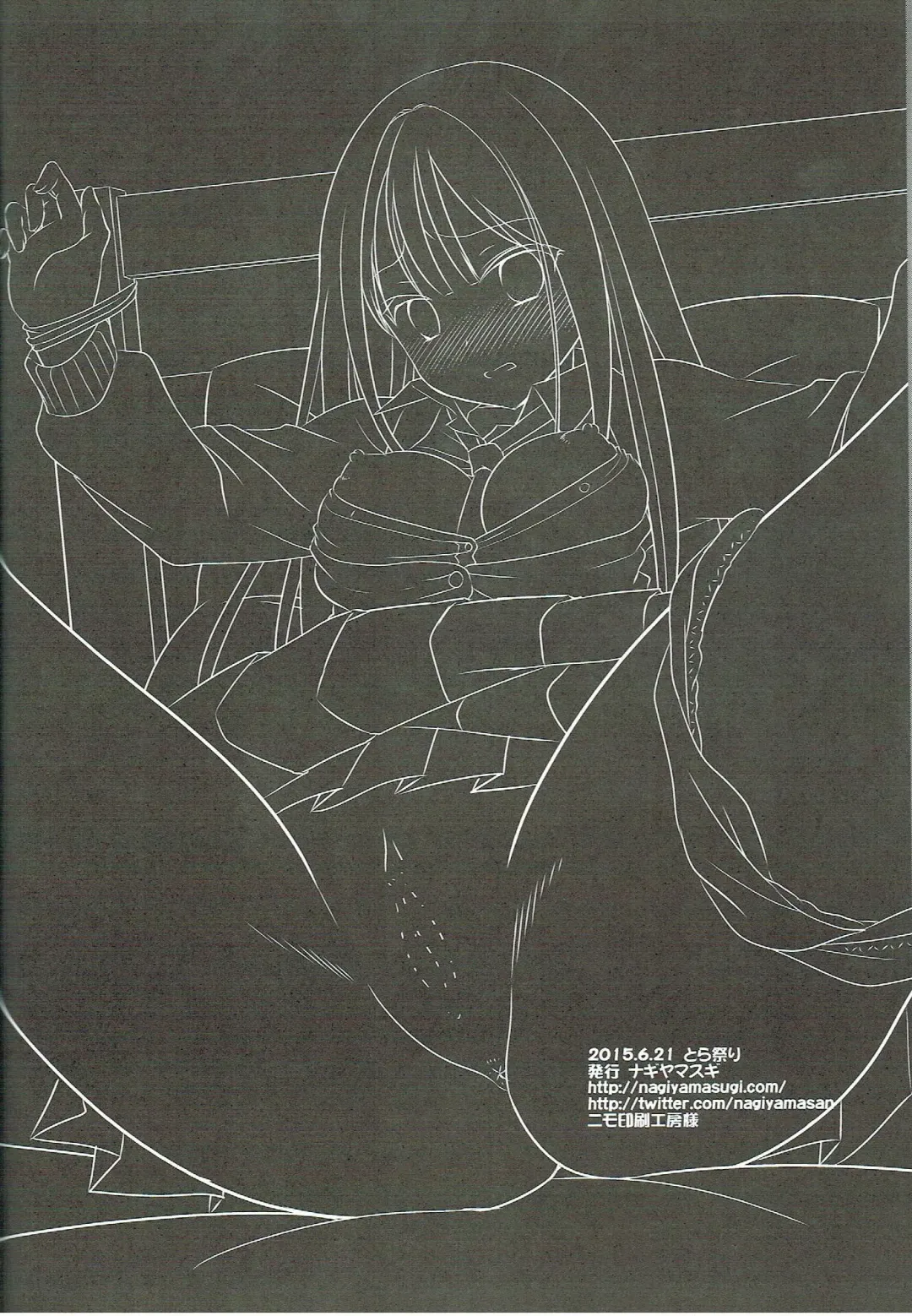 [Nagiyama] Cinderella-tachi no Uragawa Fhentai - Page 17