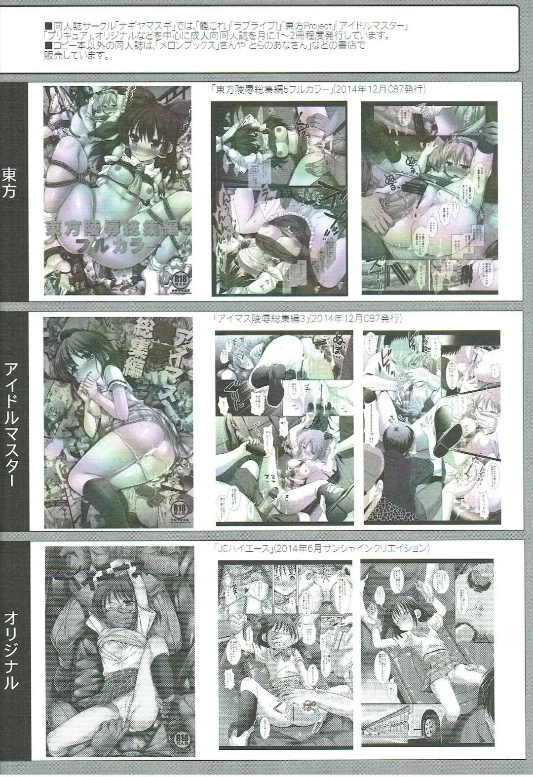 [Nagiyama] Erichikankin Fhentai - Page 17