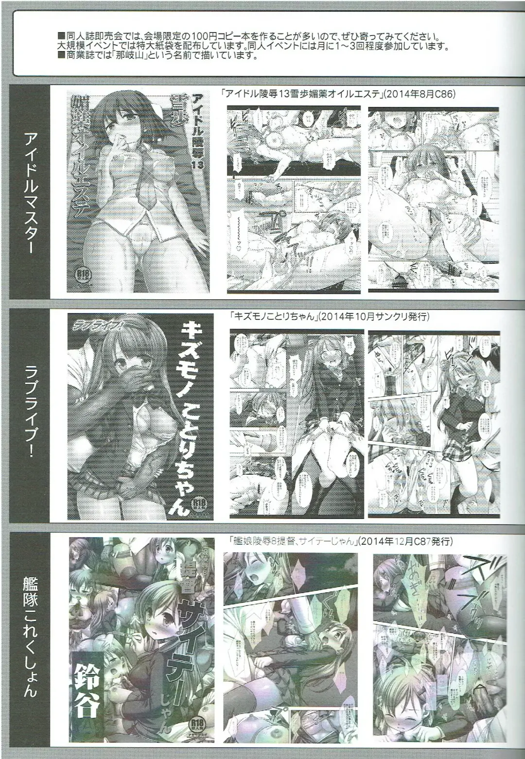 [Nagiyama] Erichikankin Fhentai - Page 18