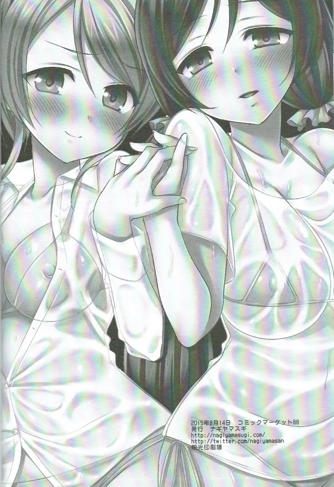 [Nagiyama] Erichikankin Fhentai - Page 19