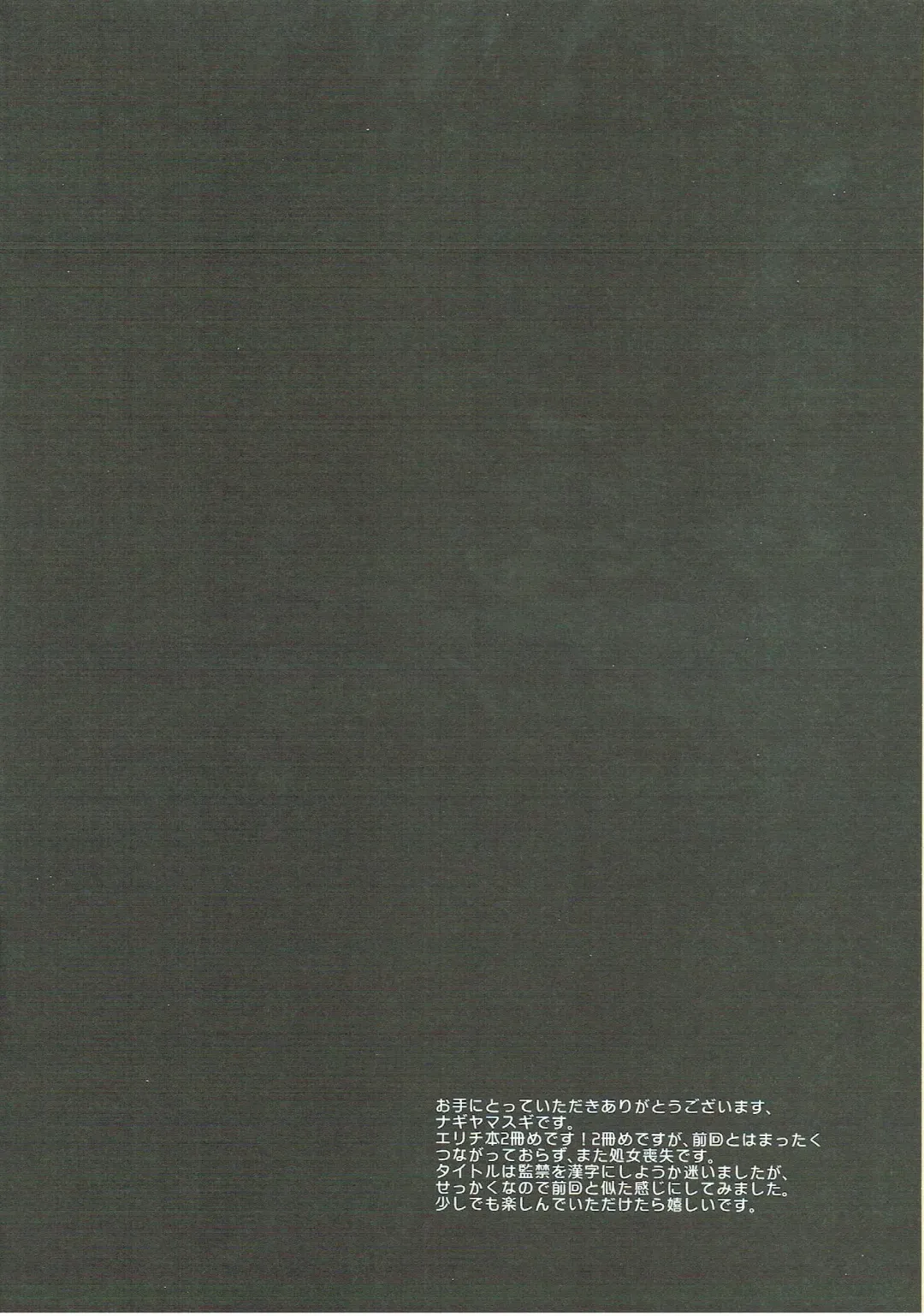 [Nagiyama] Erichikankin Fhentai - Page 3