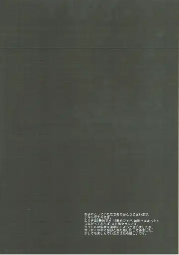 [Nagiyama] Erichikankin Fhentai - Page 3