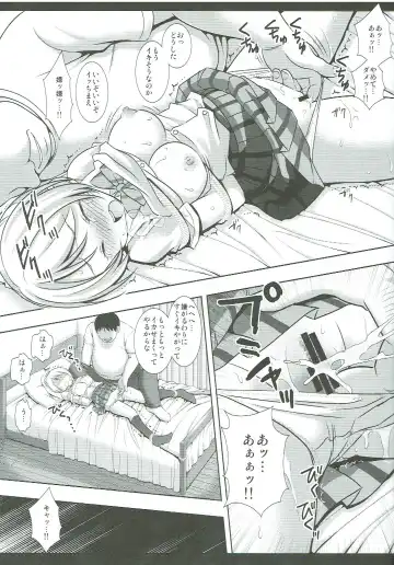 [Nagiyama] Erichikankin Fhentai - Page 8