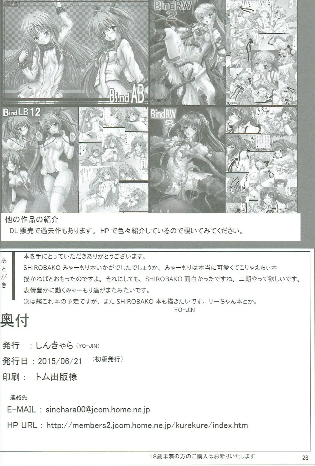 [Yo-jin] BindSB Myamori Koujoku - Shirobako Ryoujoku Hon Fhentai - Page 29