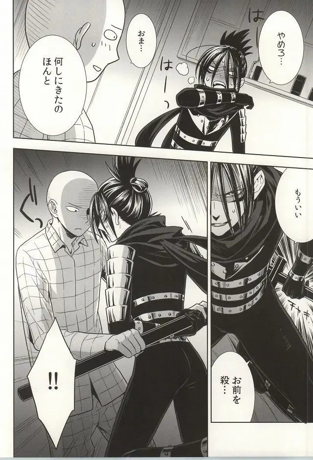 [Yukimaru] stray cat Fhentai - Page 11