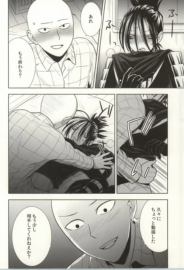 [Yukimaru] stray cat Fhentai - Page 15