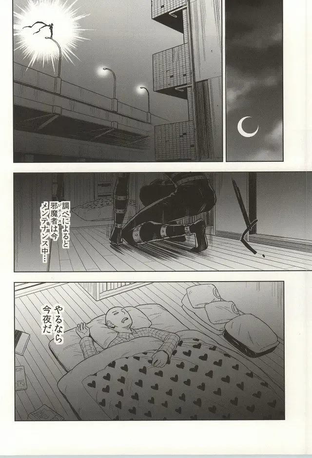 [Yukimaru] stray cat Fhentai - Page 5