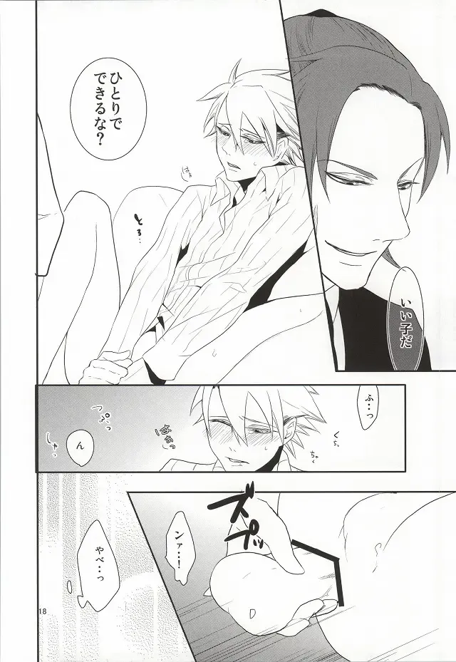 LUCHI EGG Fhentai - Page 13