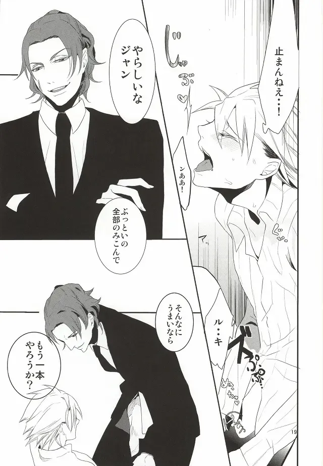 LUCHI EGG Fhentai - Page 14