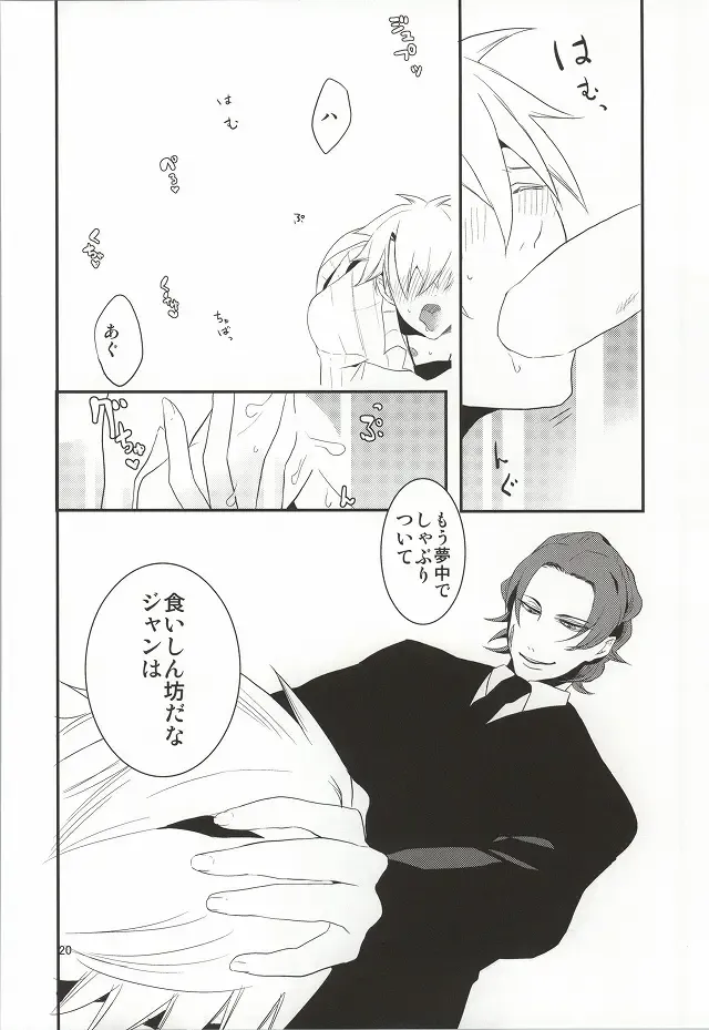 LUCHI EGG Fhentai - Page 15