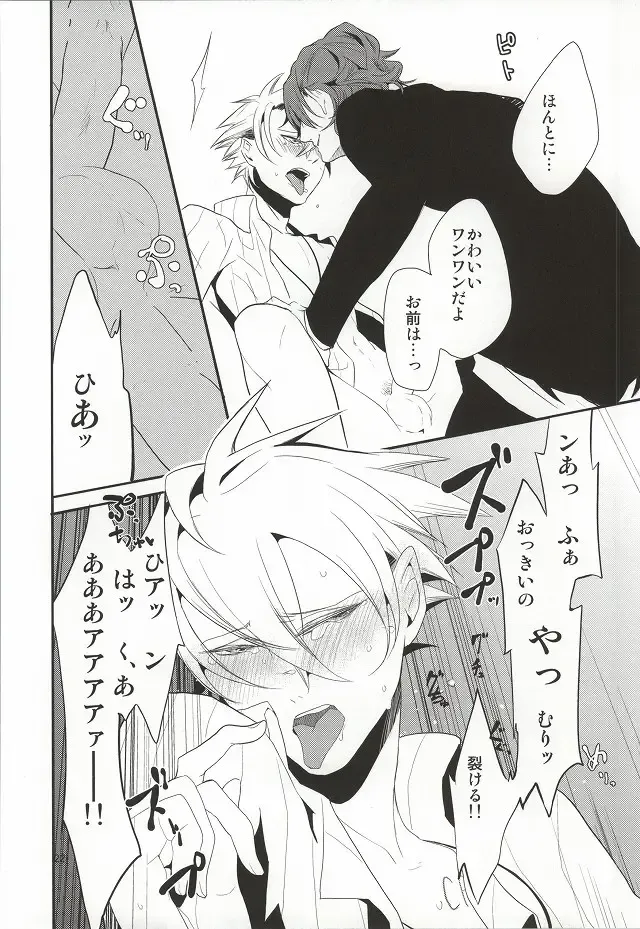 LUCHI EGG Fhentai - Page 17