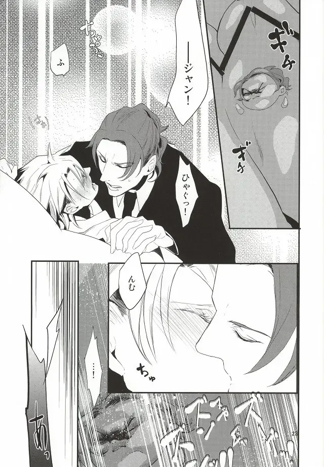 LUCHI EGG Fhentai - Page 18