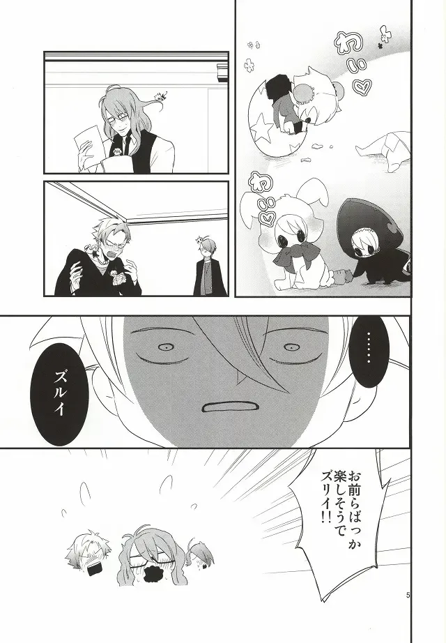 LUCHI EGG Fhentai - Page 2