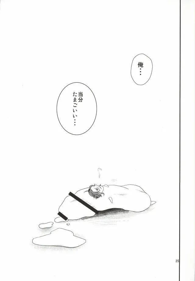 LUCHI EGG Fhentai - Page 20