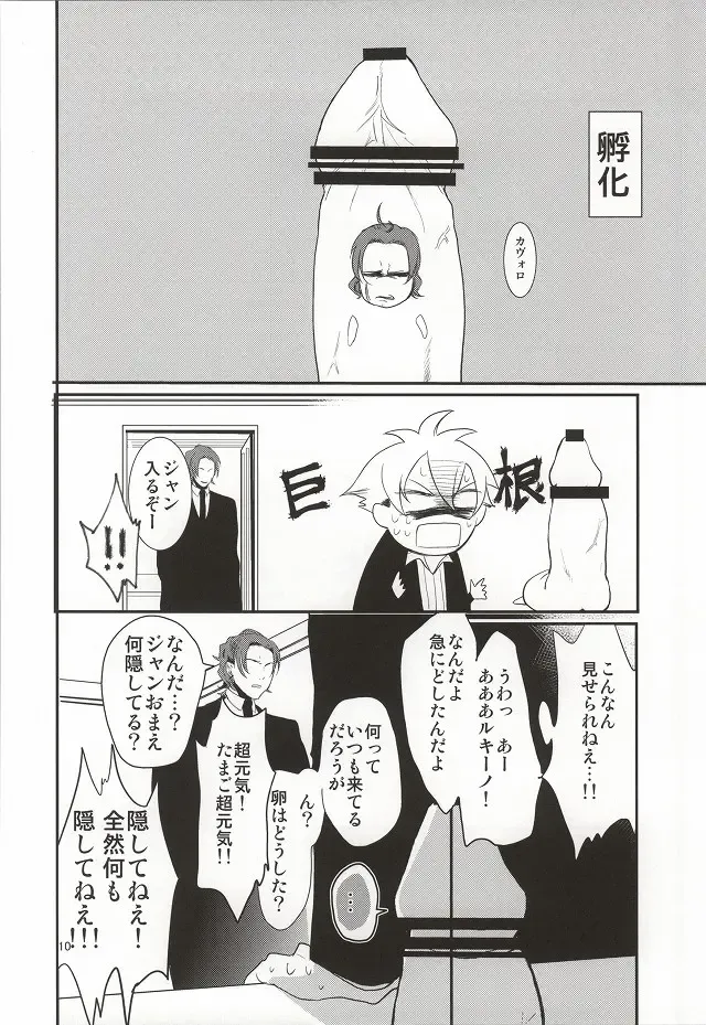 LUCHI EGG Fhentai - Page 5