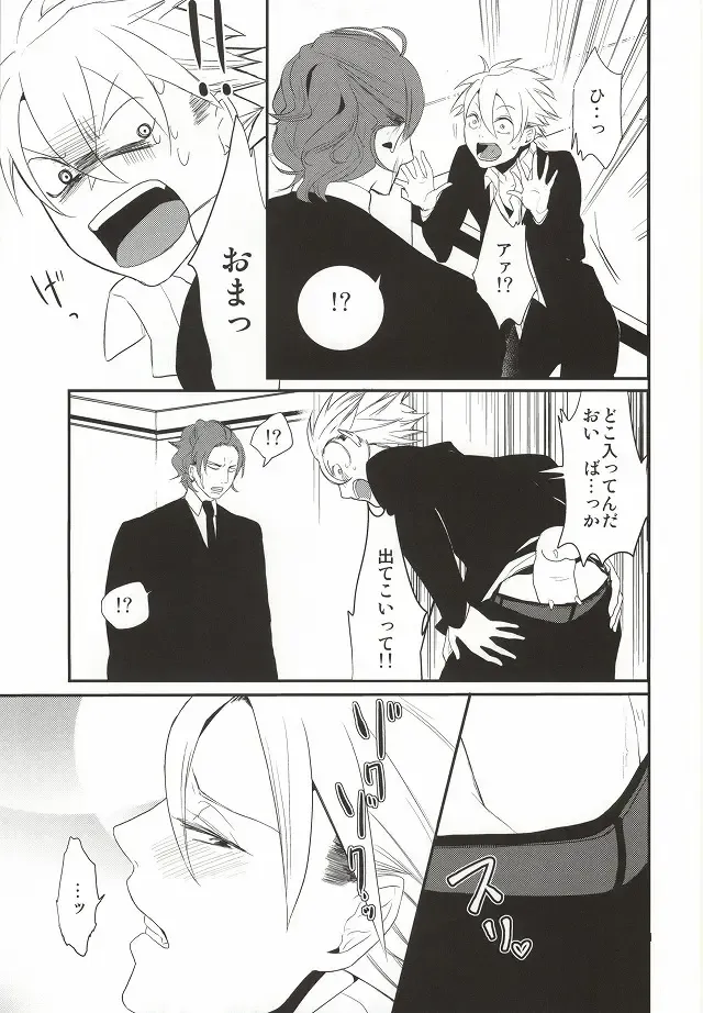 LUCHI EGG Fhentai - Page 6