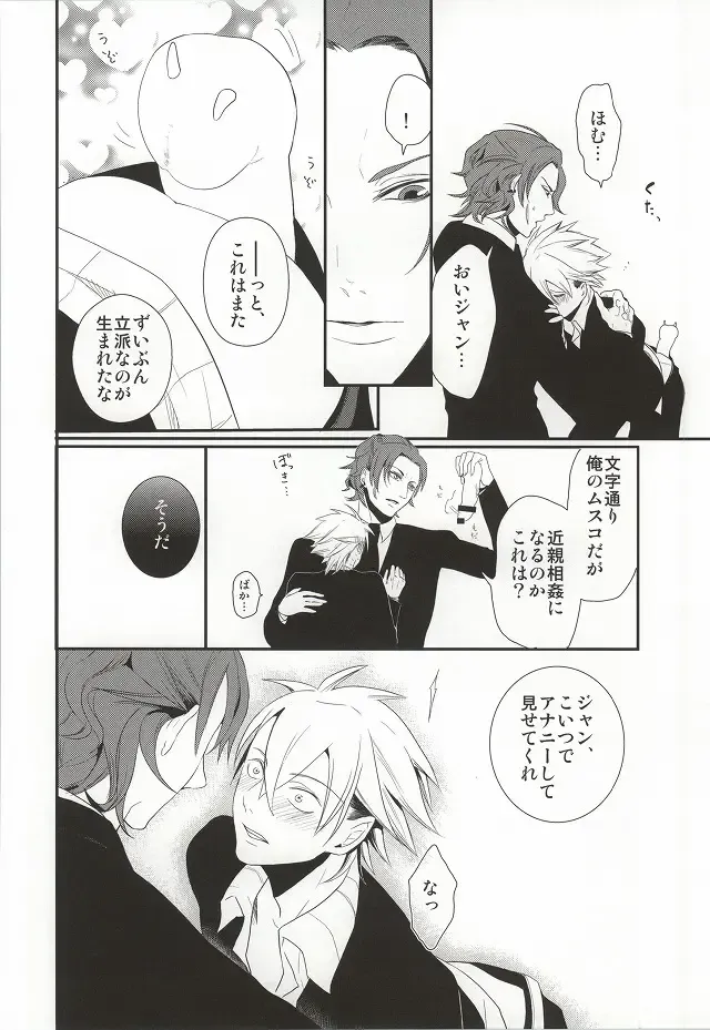 LUCHI EGG Fhentai - Page 7