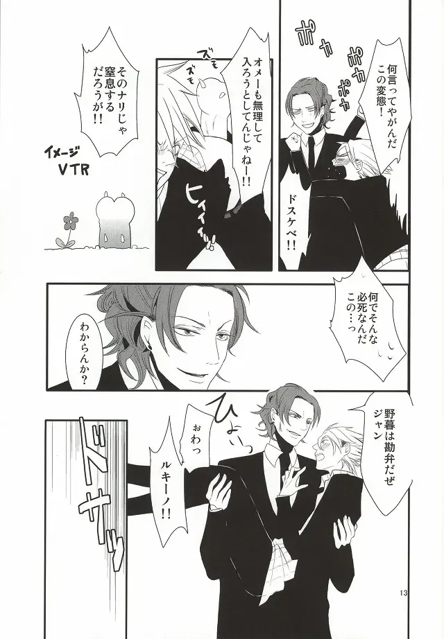 LUCHI EGG Fhentai - Page 8