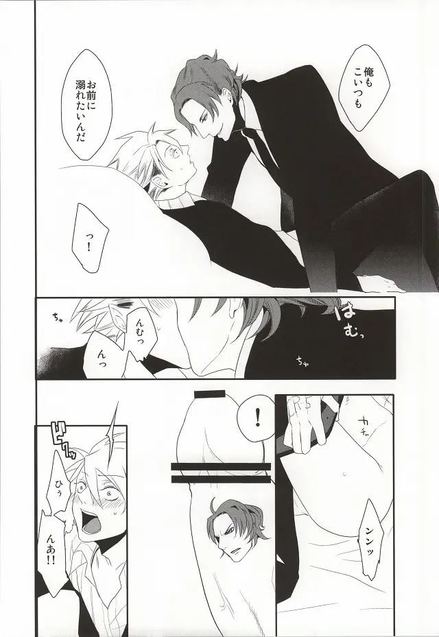 LUCHI EGG Fhentai - Page 9