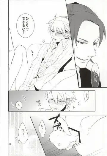 LUCHI EGG Fhentai - Page 13