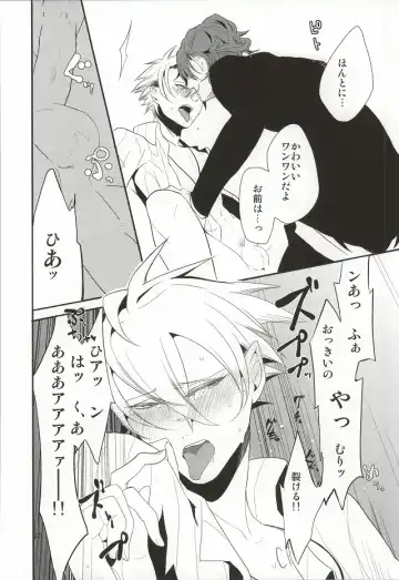 LUCHI EGG Fhentai - Page 17