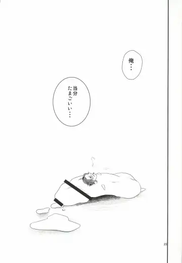 LUCHI EGG Fhentai - Page 20