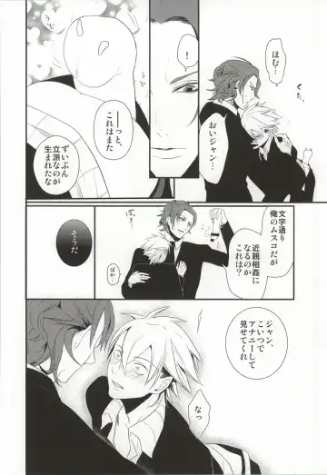 LUCHI EGG Fhentai - Page 7