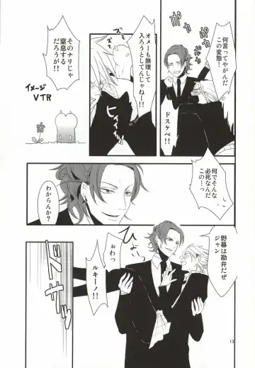 LUCHI EGG Fhentai - Page 8