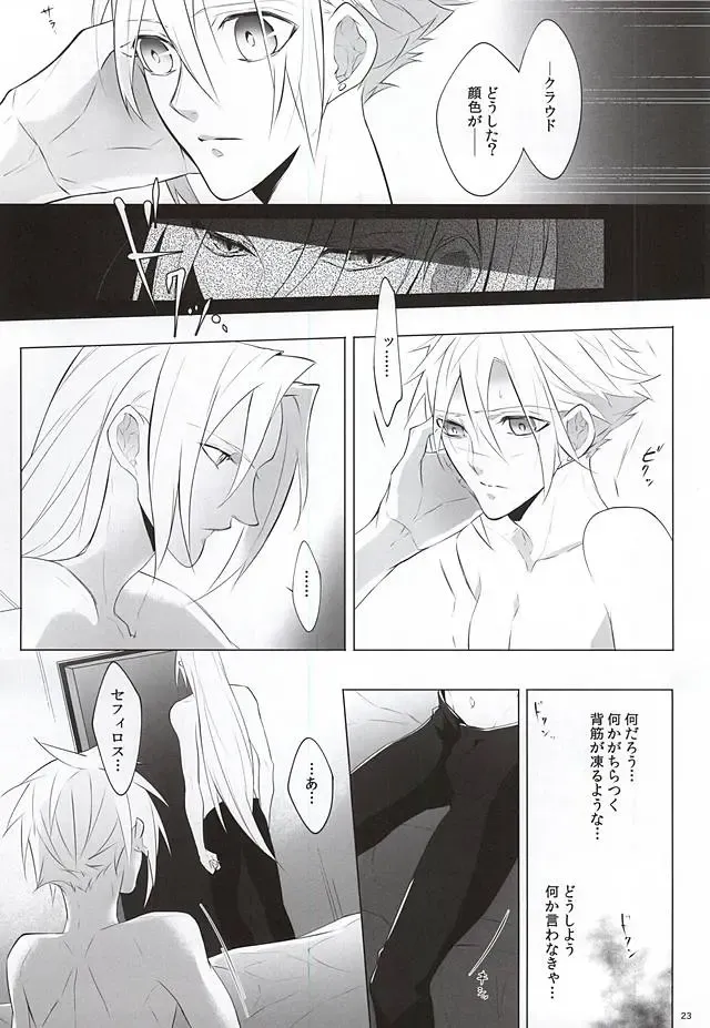 [Yamada Niku] The Heart Asks Pleasure First Fhentai - Page 21