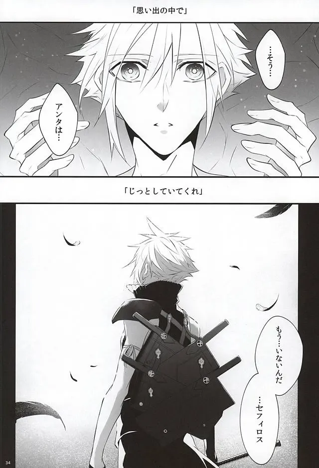 [Yamada Niku] The Heart Asks Pleasure First Fhentai - Page 32