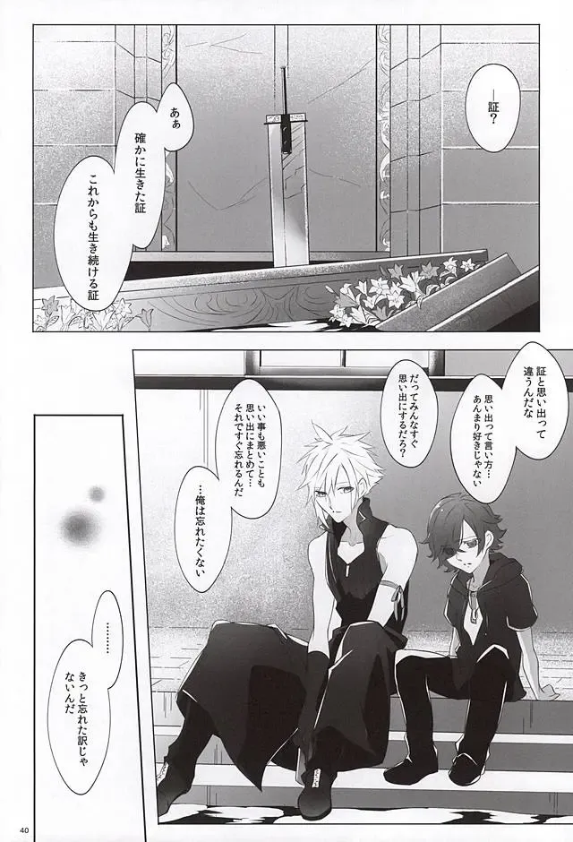 [Yamada Niku] The Heart Asks Pleasure First Fhentai - Page 38