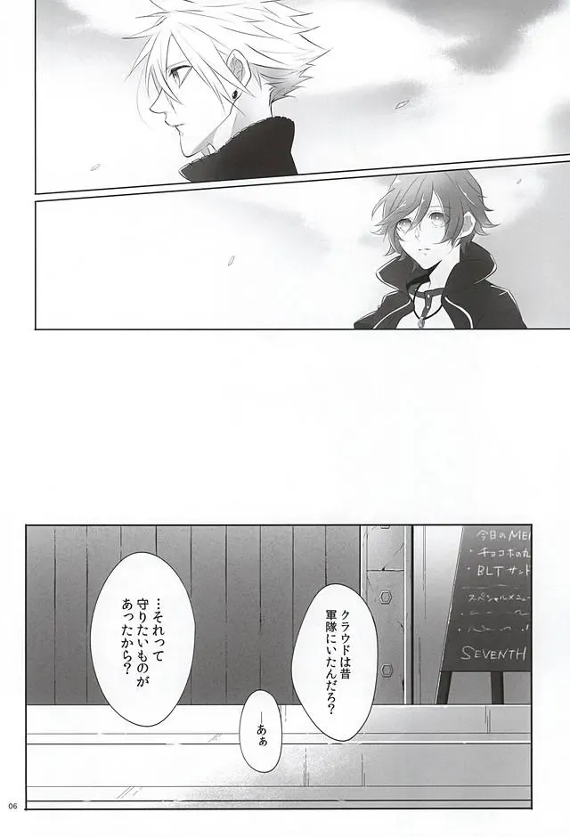 [Yamada Niku] The Heart Asks Pleasure First Fhentai - Page 4