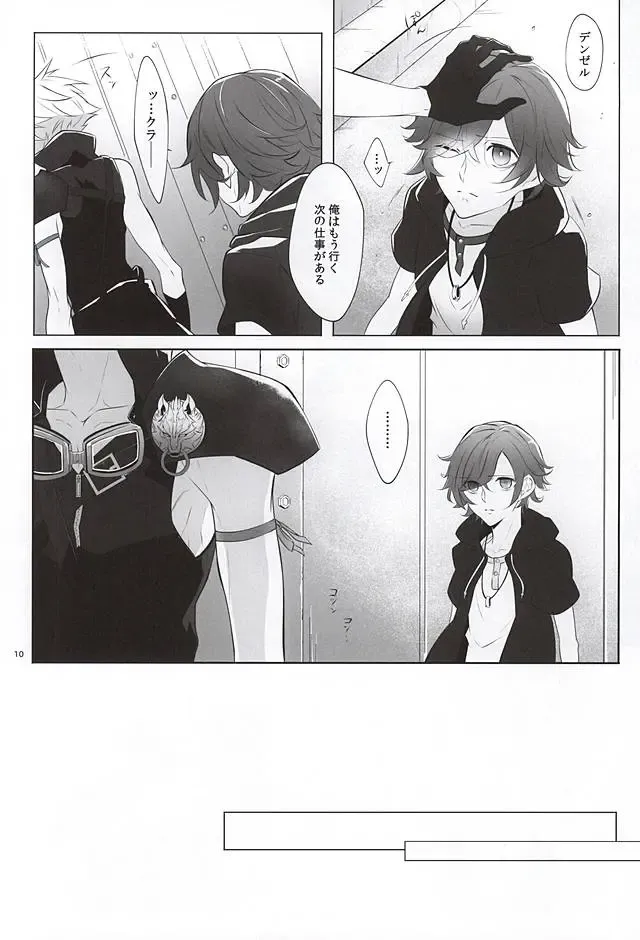 [Yamada Niku] The Heart Asks Pleasure First Fhentai - Page 8