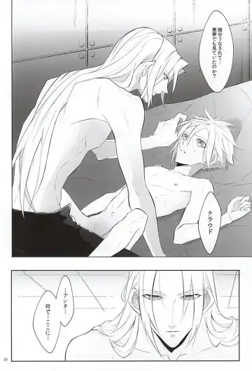 [Yamada Niku] The Heart Asks Pleasure First Fhentai - Page 18