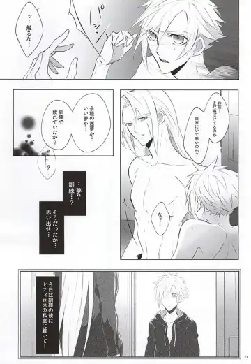 [Yamada Niku] The Heart Asks Pleasure First Fhentai - Page 19