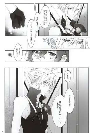 [Yamada Niku] The Heart Asks Pleasure First Fhentai - Page 6