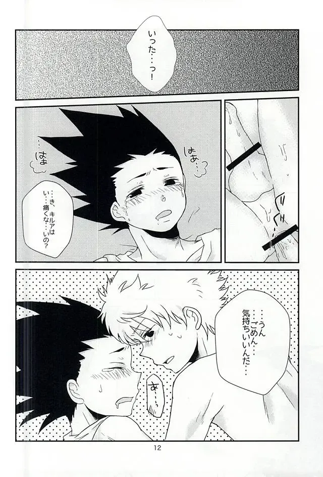 [Mizushiro Yuduki] Cherry Fhentai - Page 12