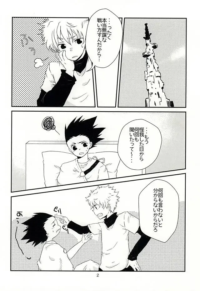 [Mizushiro Yuduki] Cherry Fhentai - Page 2