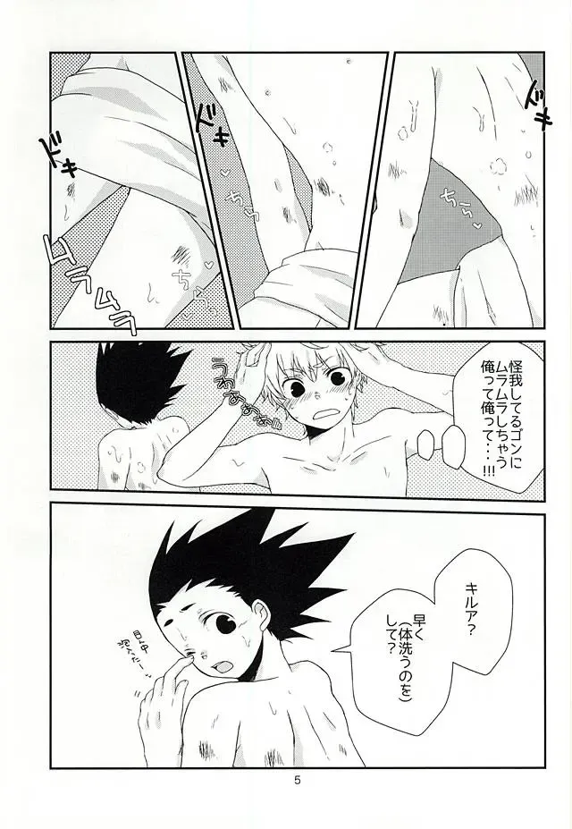 [Mizushiro Yuduki] Cherry Fhentai - Page 5