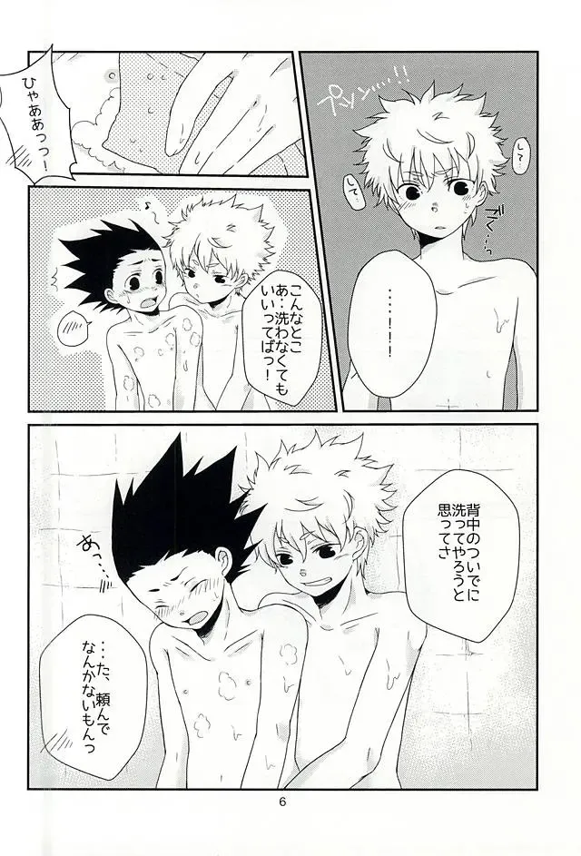 [Mizushiro Yuduki] Cherry Fhentai - Page 6