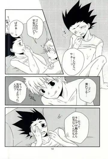 [Mizushiro Yuduki] Cherry Fhentai - Page 10