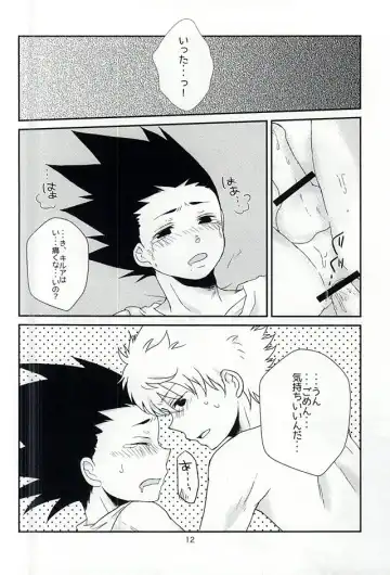 [Mizushiro Yuduki] Cherry Fhentai - Page 12