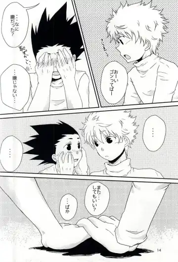 [Mizushiro Yuduki] Cherry Fhentai - Page 14