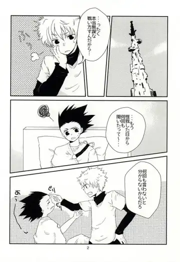 [Mizushiro Yuduki] Cherry Fhentai - Page 2