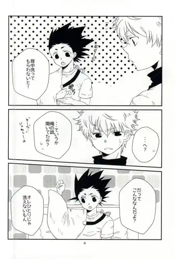 [Mizushiro Yuduki] Cherry Fhentai - Page 4