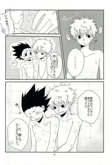 [Mizushiro Yuduki] Cherry Fhentai - Page 6